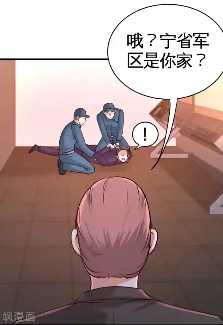 龙王殿第72话 浴霸怎么关了