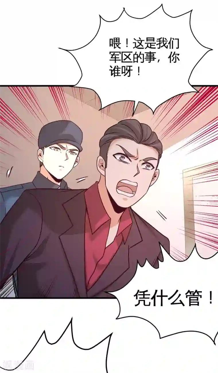 龙王殿第72话 浴霸怎么关了