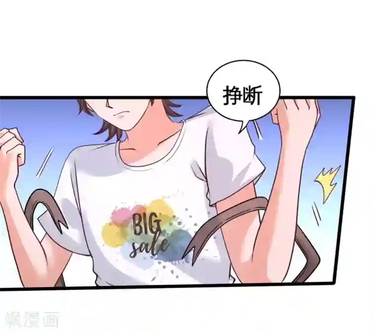 龙王殿第72话 浴霸怎么关了