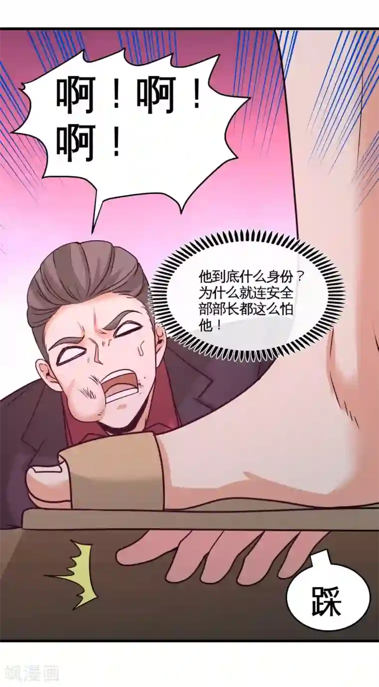 龙王殿第72话 浴霸怎么关了