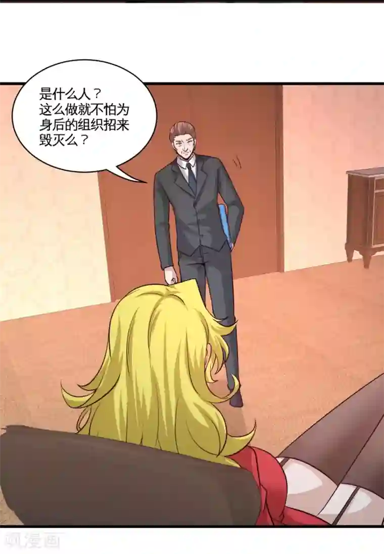 龙王殿第72话 浴霸怎么关了