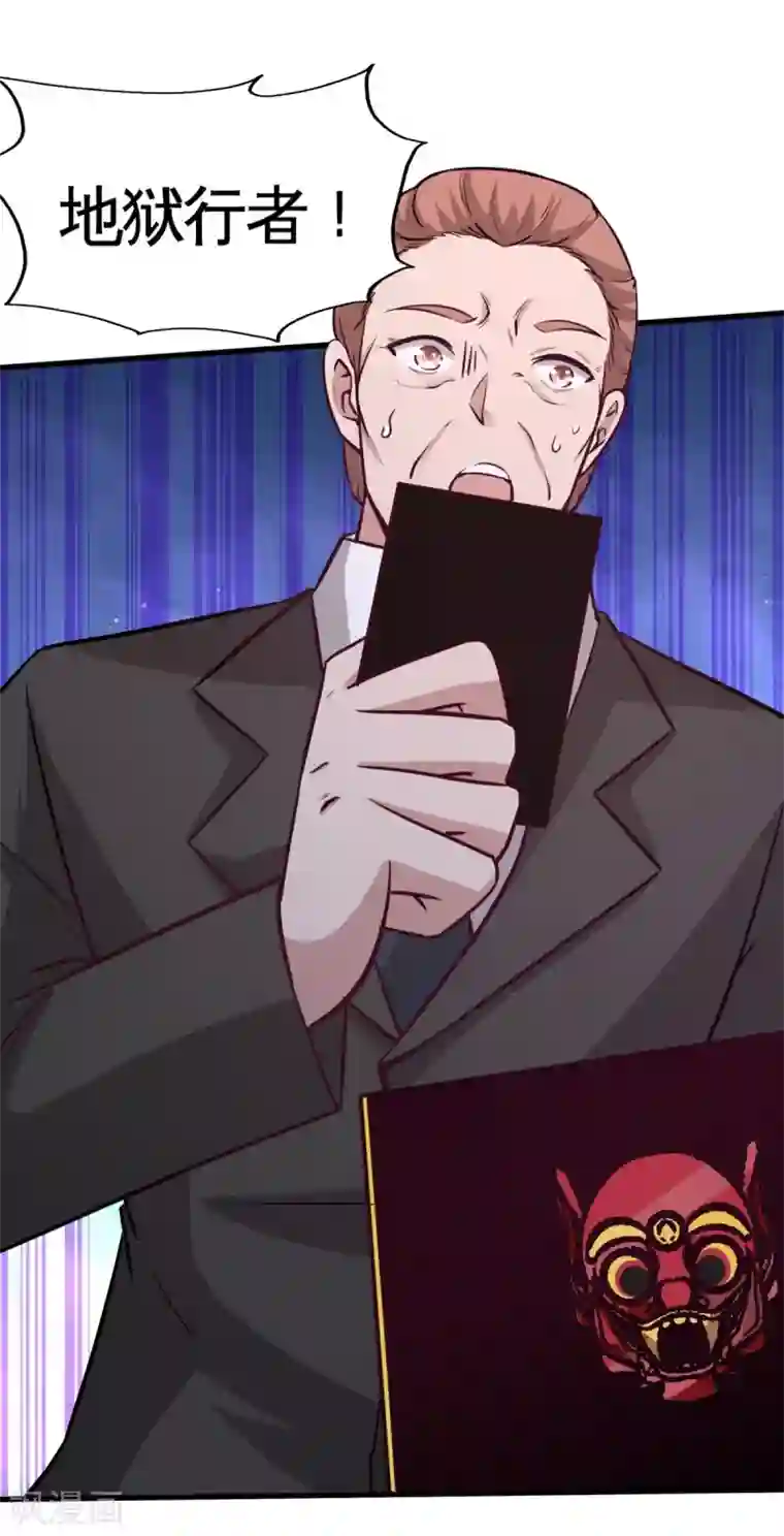 龙王殿第72话 浴霸怎么关了