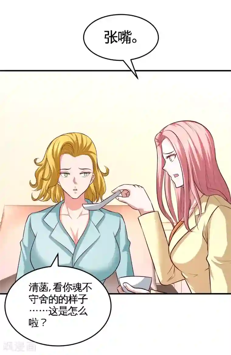 龙王殿第73话 韩温柔离开