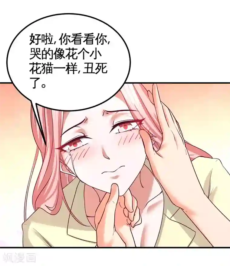 龙王殿第73话 韩温柔离开