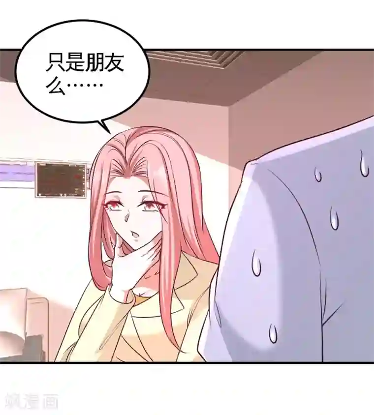 龙王殿第73话 韩温柔离开