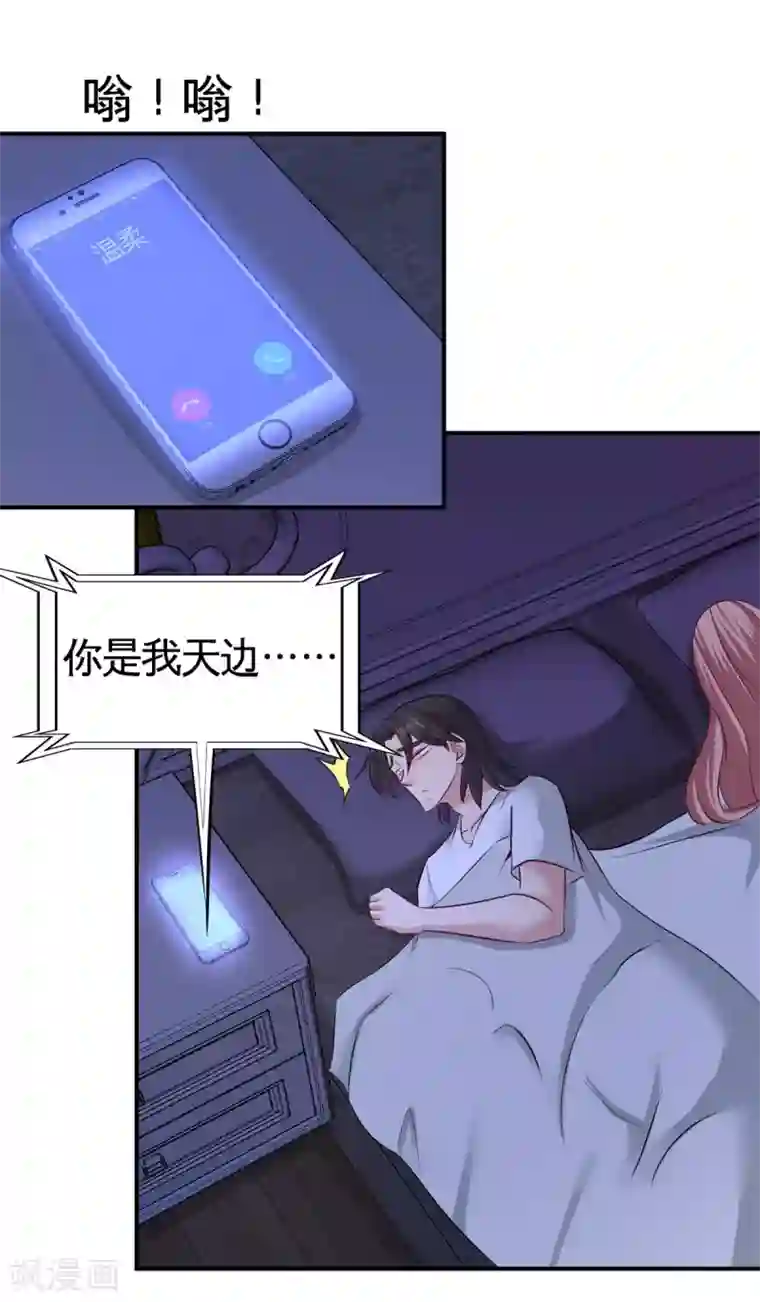 龙王殿第73话 韩温柔离开