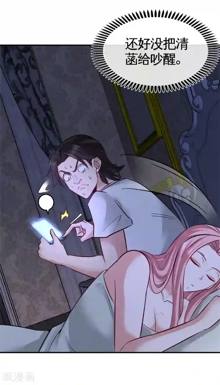 龙王殿第73话 韩温柔离开