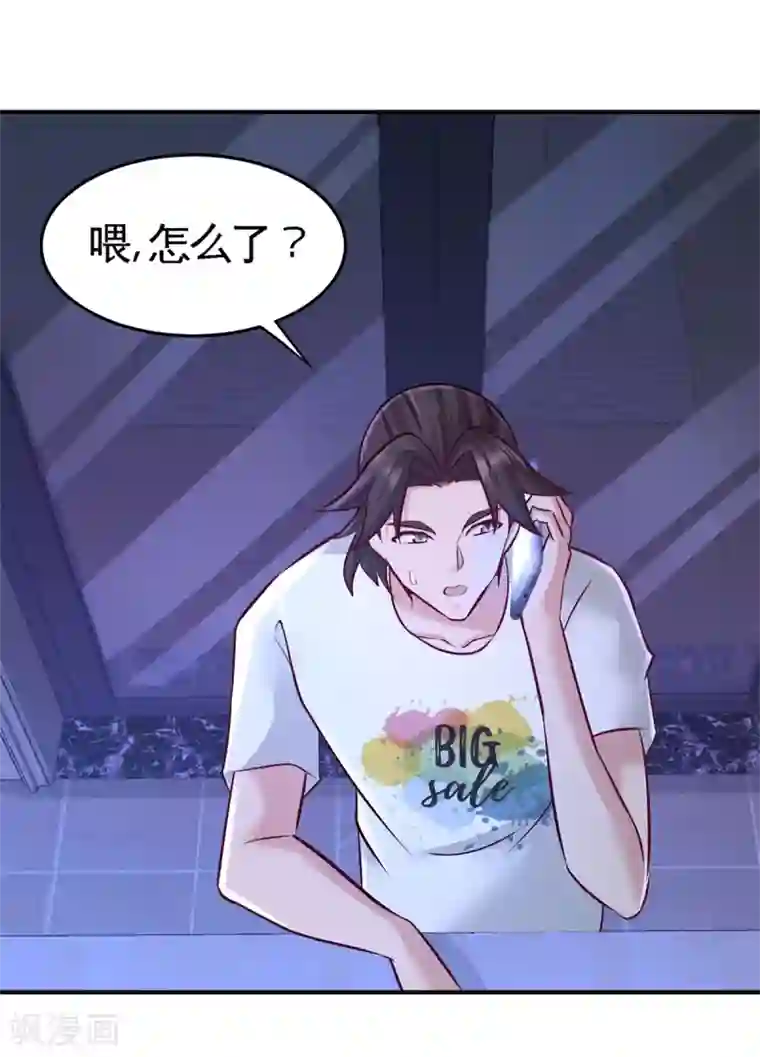 龙王殿第73话 韩温柔离开