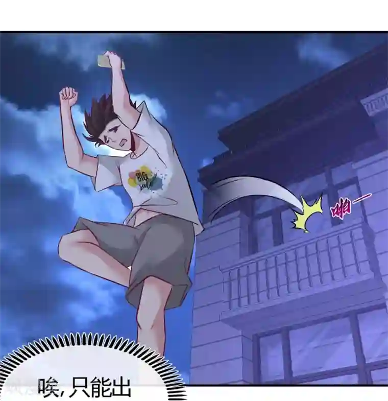 龙王殿第73话 韩温柔离开