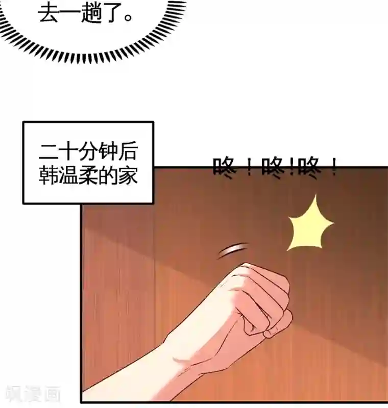 龙王殿第73话 韩温柔离开