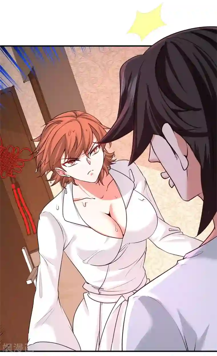 龙王殿第73话 韩温柔离开