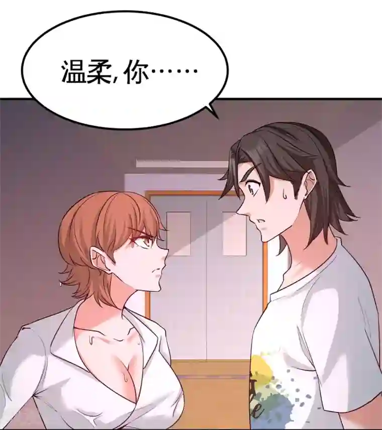 龙王殿第73话 韩温柔离开