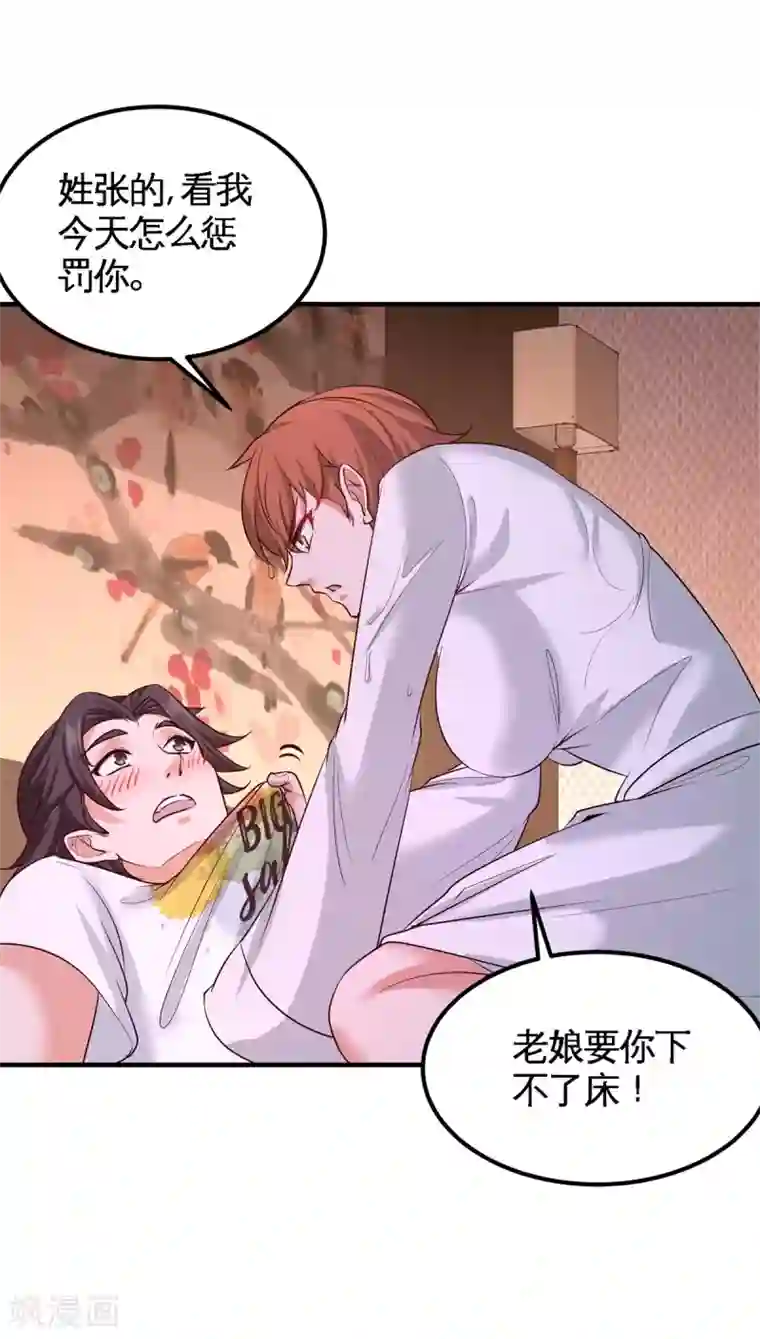 龙王殿第73话 韩温柔离开