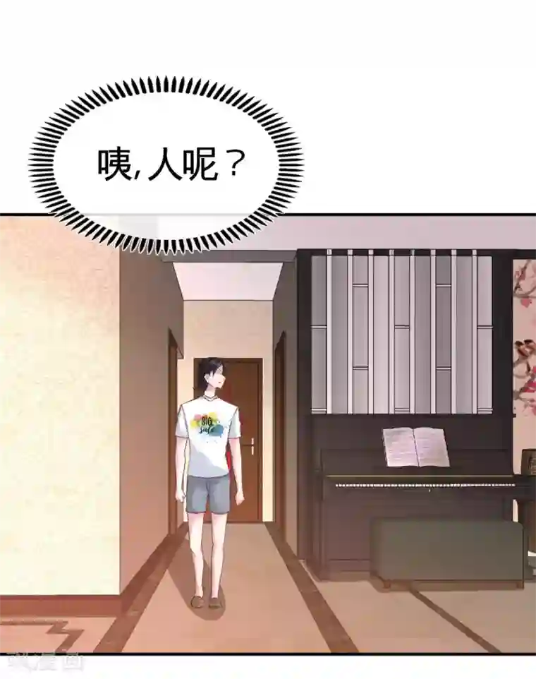 龙王殿第73话 韩温柔离开