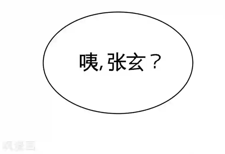 龙王殿第73话 韩温柔离开