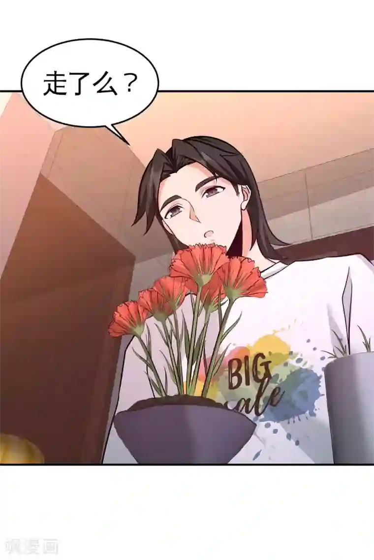 龙王殿第73话 韩温柔离开