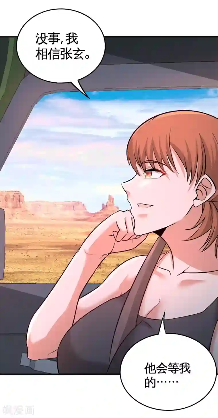 龙王殿第73话 韩温柔离开