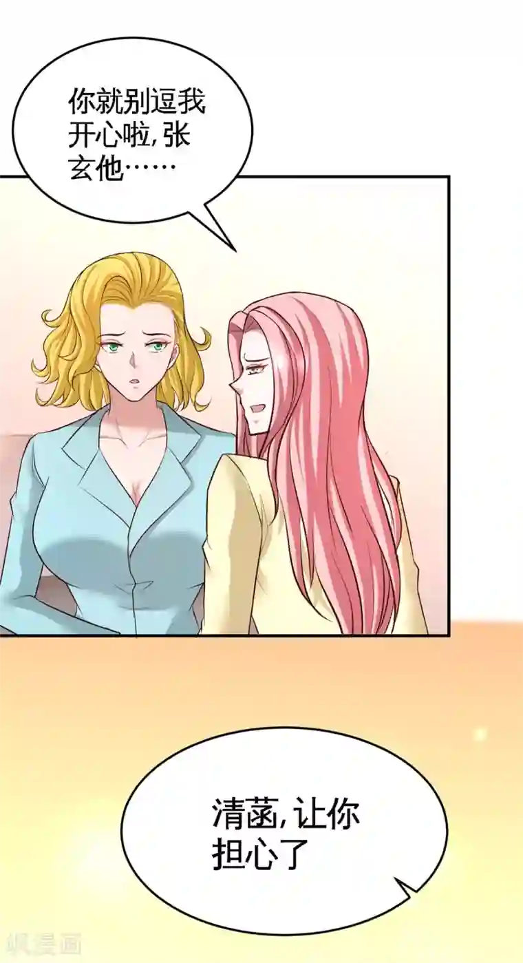 龙王殿第73话 韩温柔离开