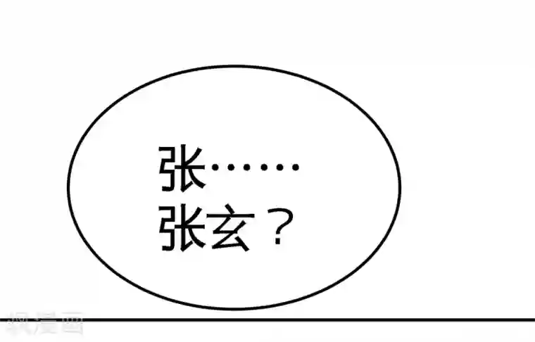 龙王殿第73话 韩温柔离开