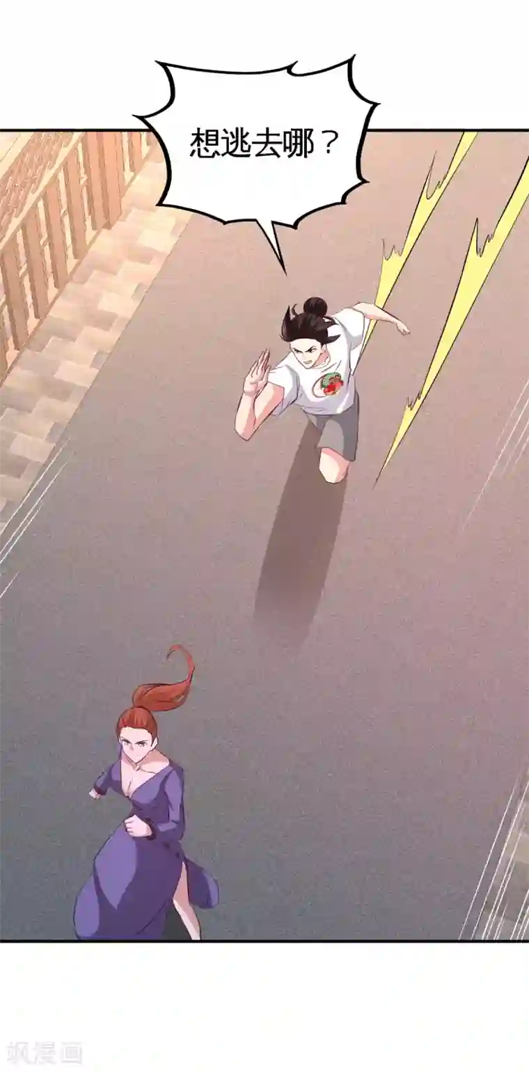 龙王殿第74话 刺玫降临