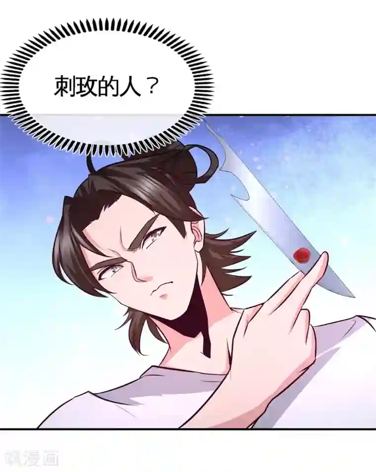 龙王殿第74话 刺玫降临