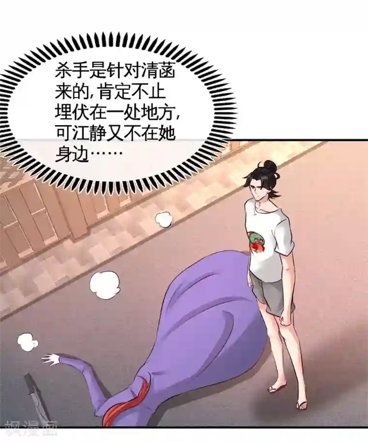 龙王殿第74话 刺玫降临