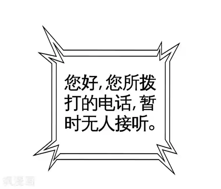 龙王殿第74话 刺玫降临