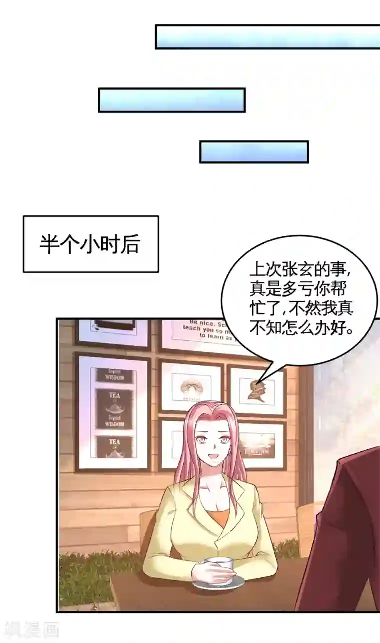 龙王殿第74话 刺玫降临