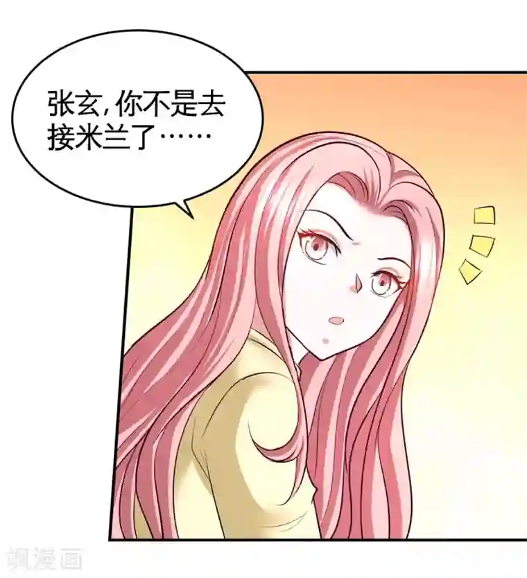 龙王殿第74话 刺玫降临