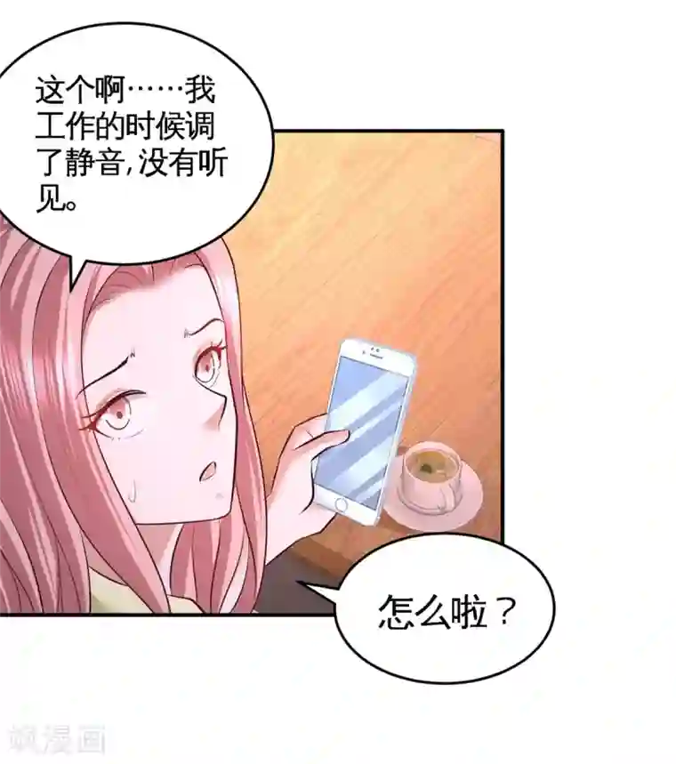 龙王殿第74话 刺玫降临