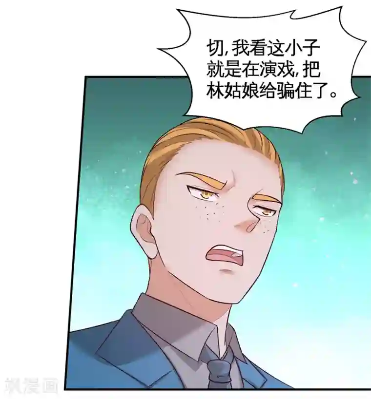 龙王殿第74话 刺玫降临