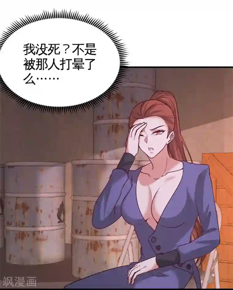 龙王殿第74话 刺玫降临