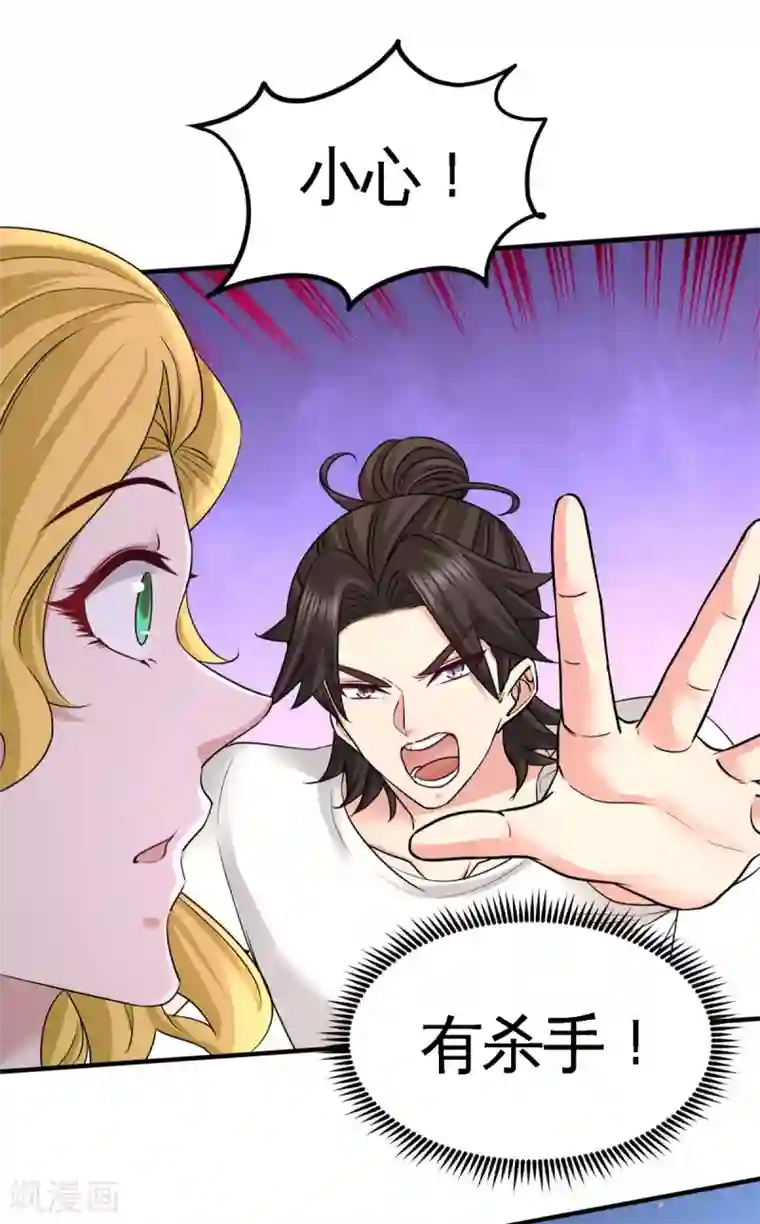 龙王殿第74话 刺玫降临