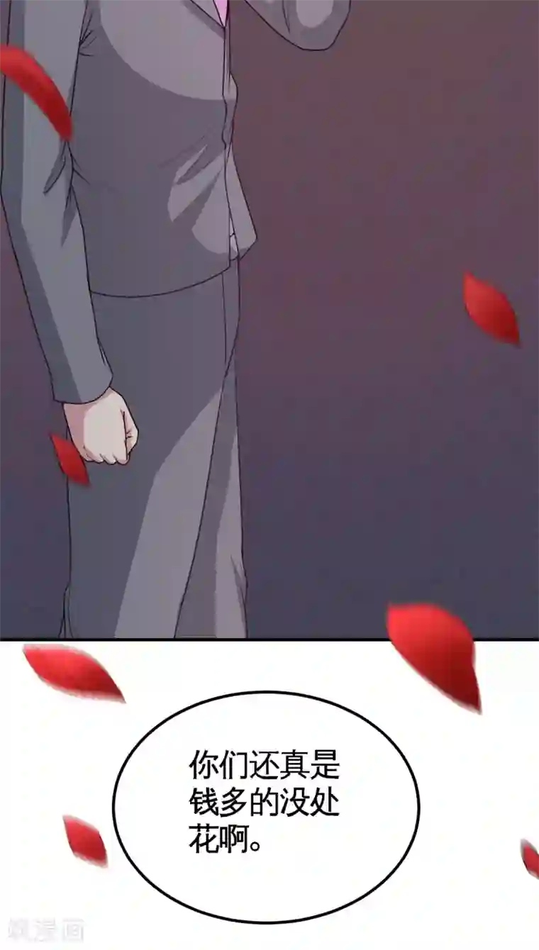 龙王殿第74话 刺玫降临