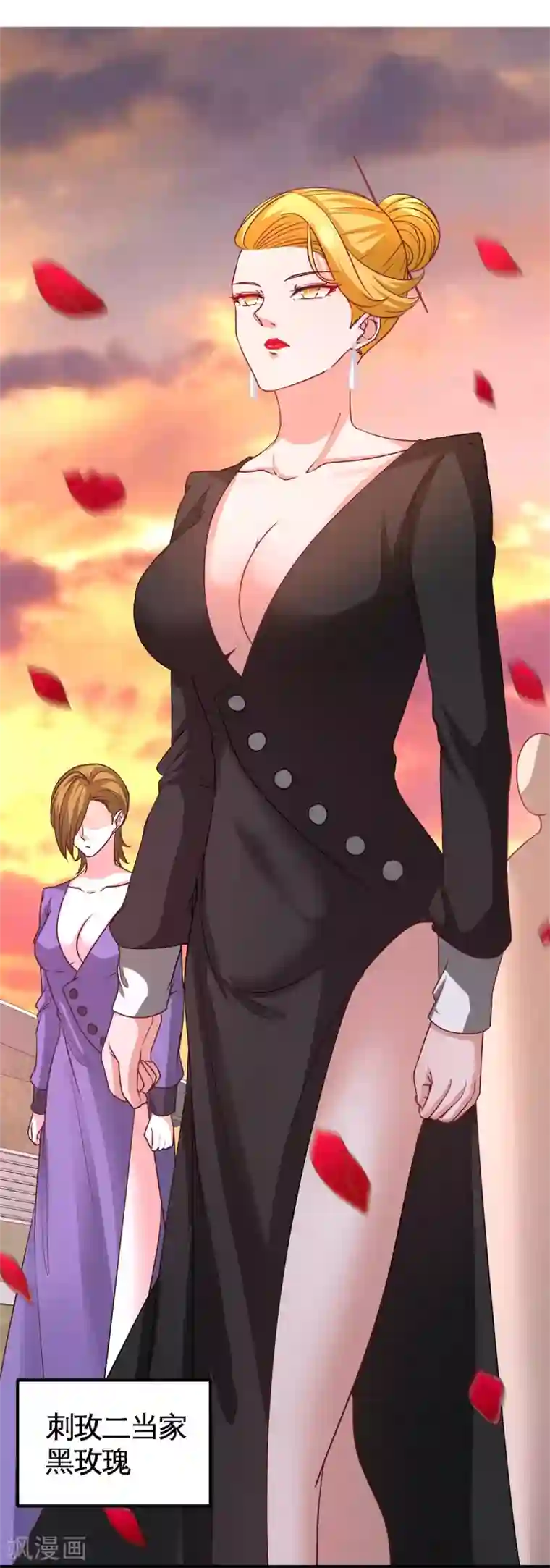 龙王殿第74话 刺玫降临