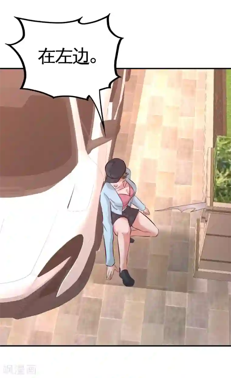 龙王殿第74话 刺玫降临