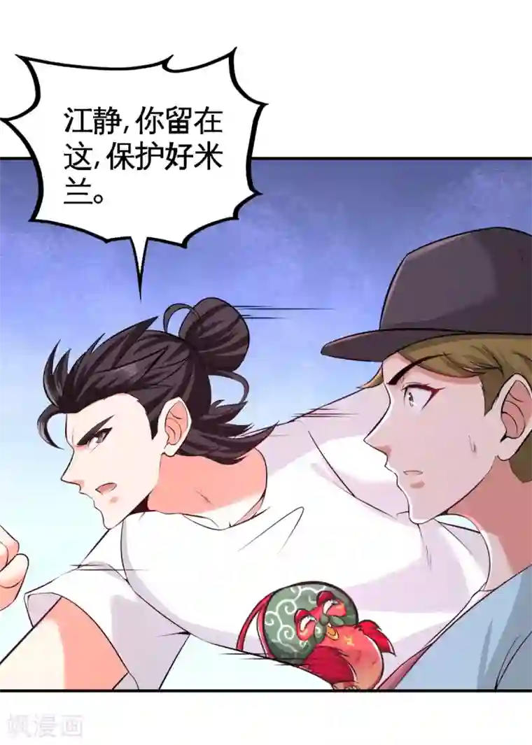 龙王殿第74话 刺玫降临