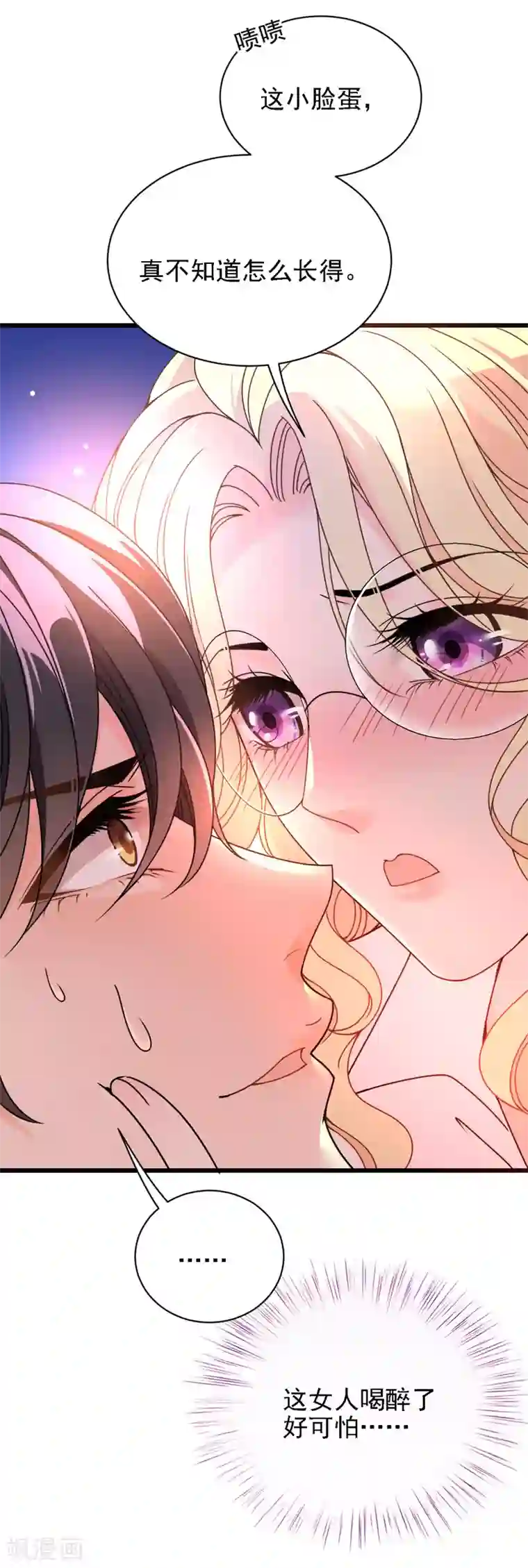 惹上妖孽冷殿下第50话 内心受伤