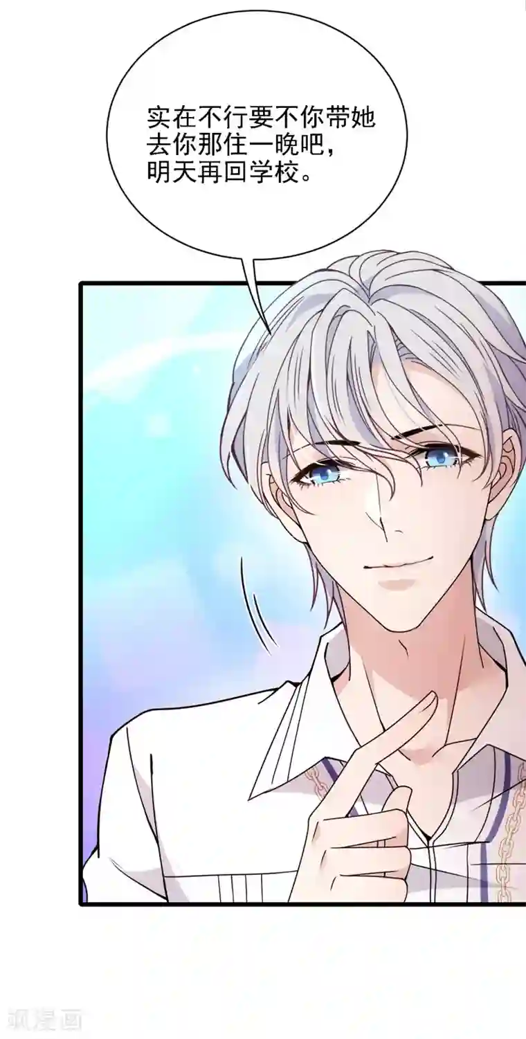 惹上妖孽冷殿下第50话 内心受伤