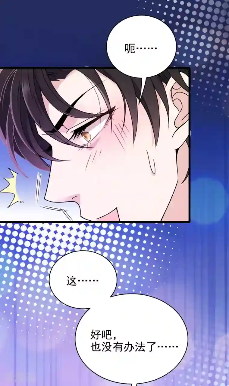 惹上妖孽冷殿下第50话 内心受伤