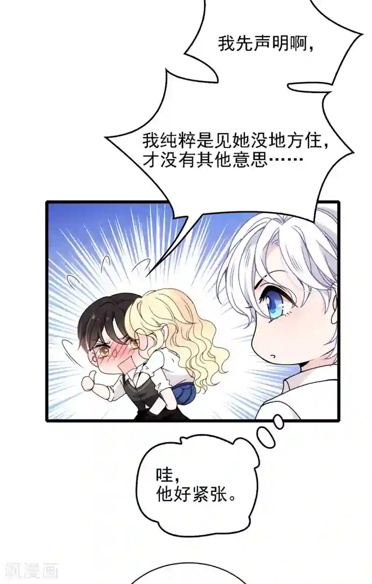 惹上妖孽冷殿下第50话 内心受伤