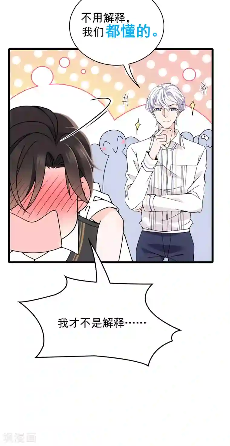 惹上妖孽冷殿下第50话 内心受伤