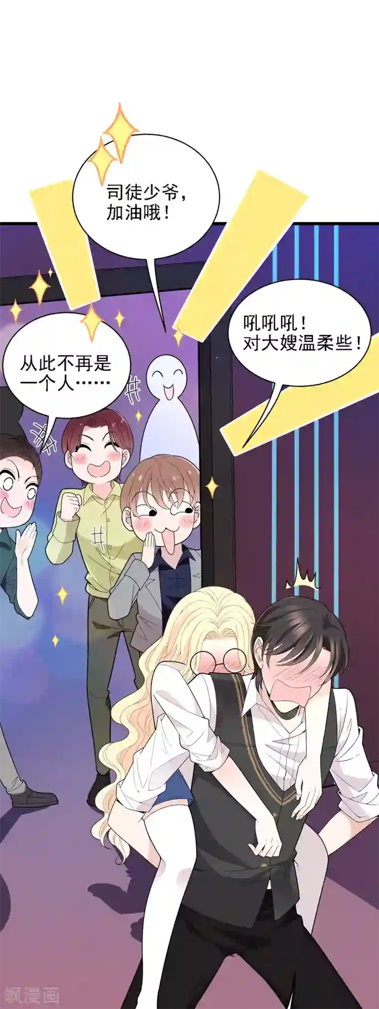 惹上妖孽冷殿下第50话 内心受伤