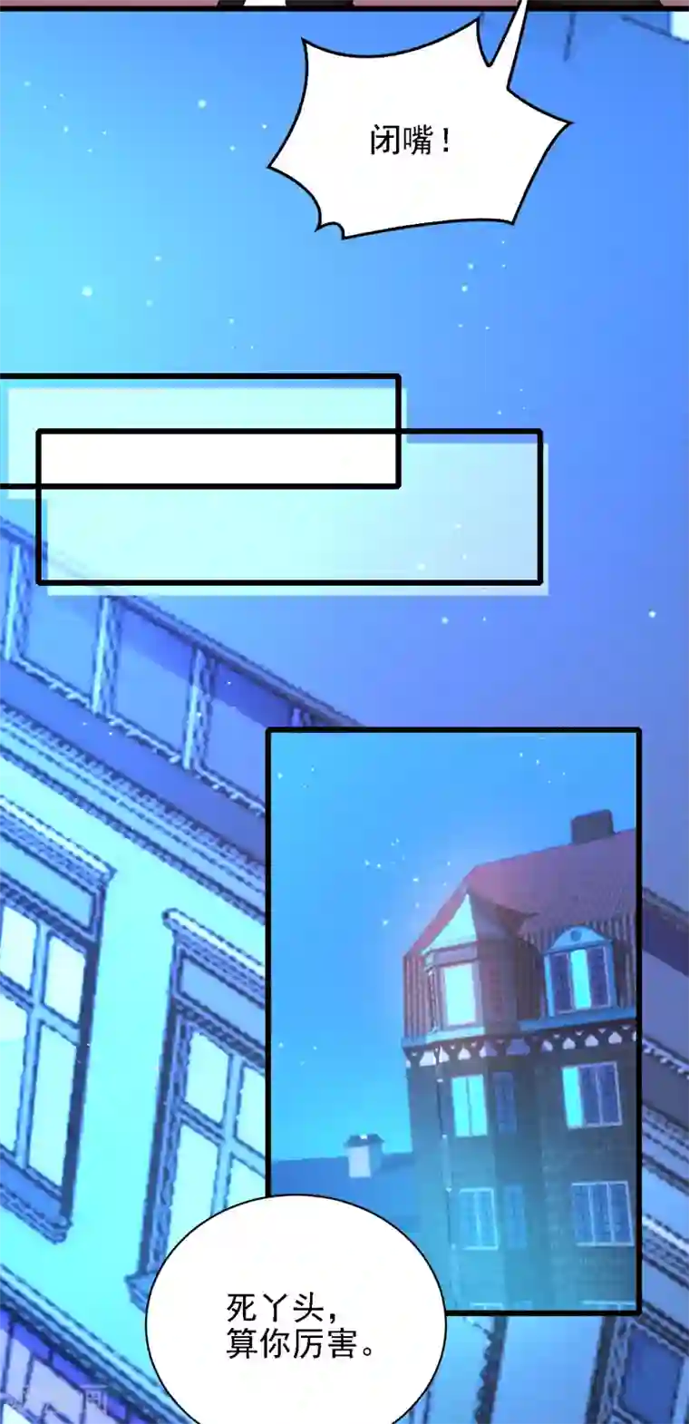 惹上妖孽冷殿下第50话 内心受伤