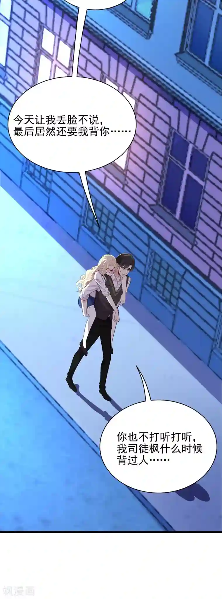 惹上妖孽冷殿下第50话 内心受伤