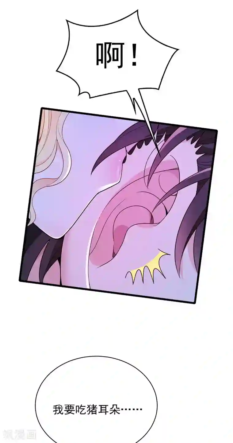 惹上妖孽冷殿下第50话 内心受伤