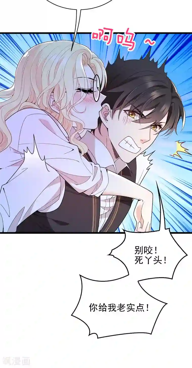 惹上妖孽冷殿下第50话 内心受伤