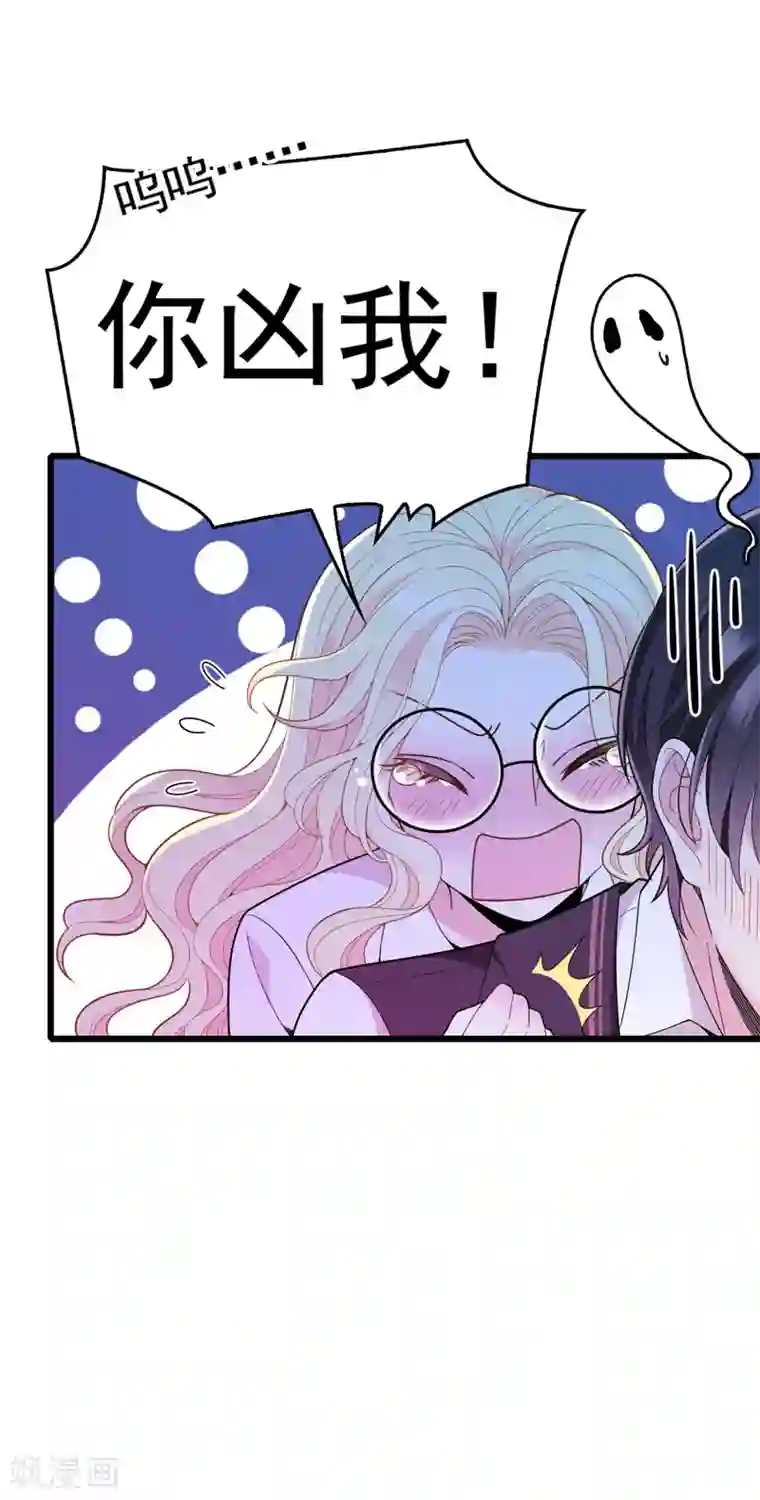 惹上妖孽冷殿下第50话 内心受伤