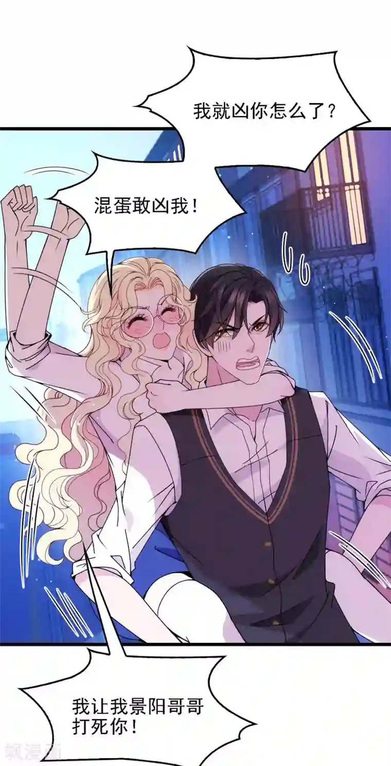 惹上妖孽冷殿下第50话 内心受伤