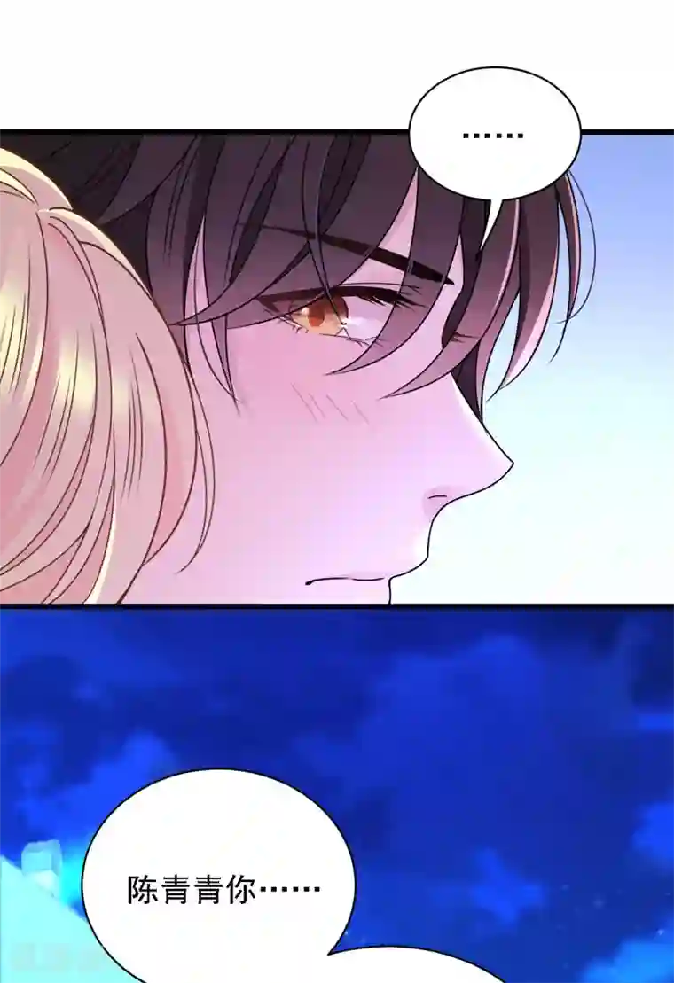 惹上妖孽冷殿下第50话 内心受伤